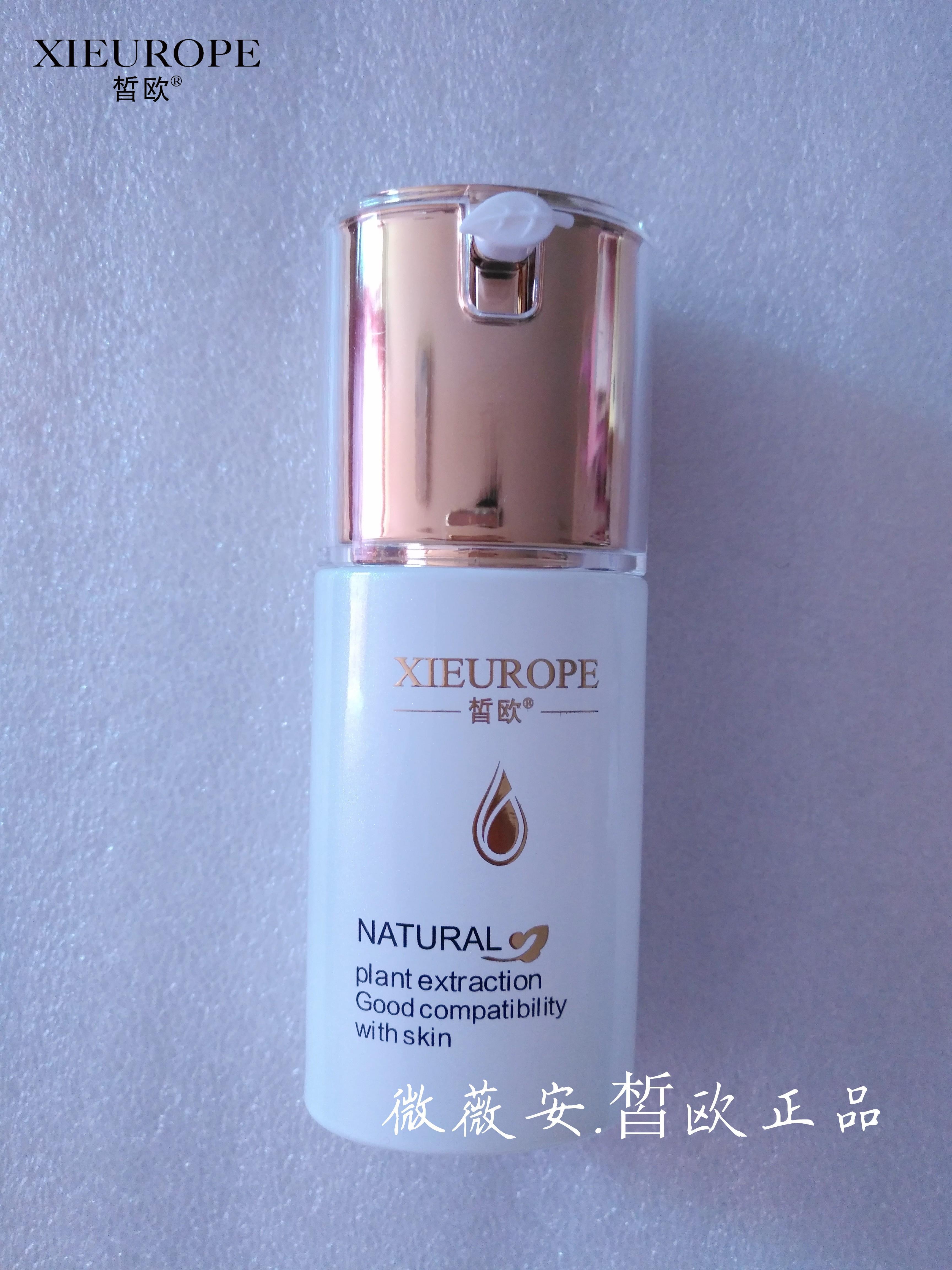 皙歐新品XO-021-VC補水精華40ml補水保濕鎖水抗氧化