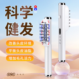 新款RF射频养发梳 EMS微电流电动按摩梳护养头皮上药器梳护发仪器