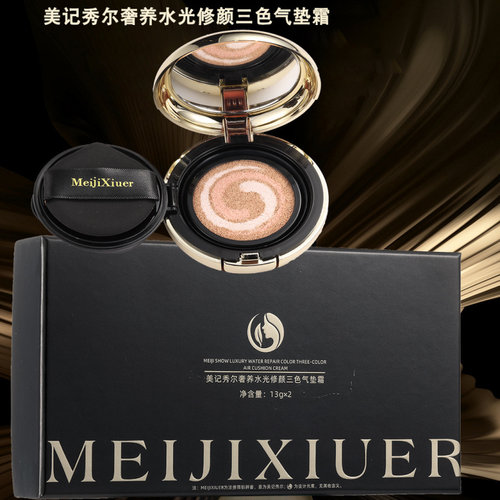 美记秀尔奢养水光修颜三色气垫霜