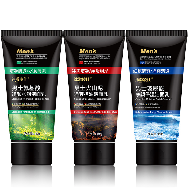 火山泥洗面奶男生氨基酸去黑头收