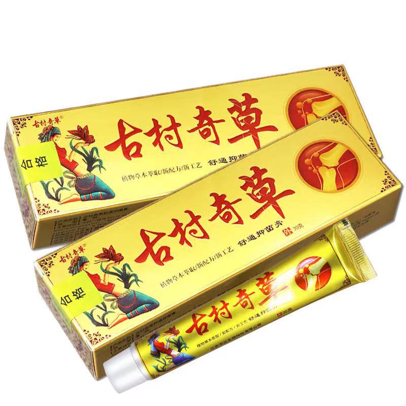 正品古村奇草舒通抑菌膏植物草本