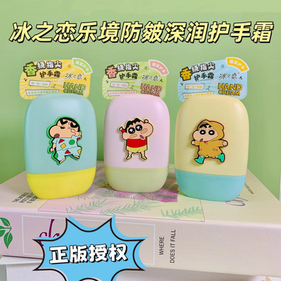 冰之恋乐境防皴深润护手霜蜡笔小
