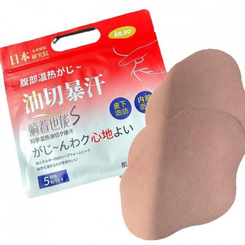 日本KASO油切暴汗贴艾草纤姿纤体贴纤姿膜草本肚脐贴5/袋批发,宠物/宠物食品及用品,脚掌滋润/防滑/护理,淘宝优惠券,粉丝福利购,淘宝优惠卷