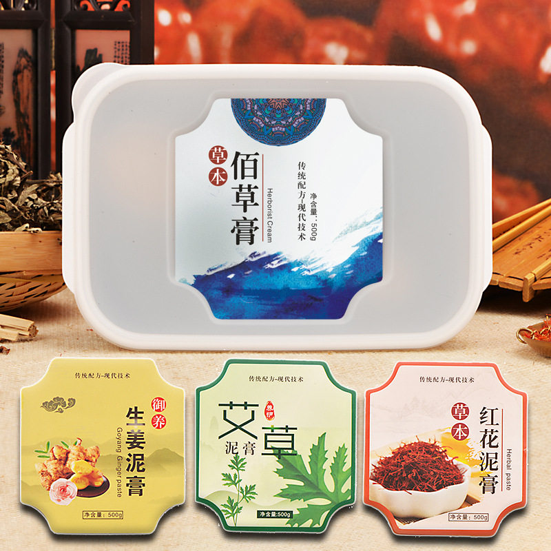御熙堂泥灸草本药泥炙美容院养生图片