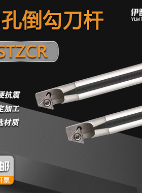 高速钢内孔刀杆H16Q-STZPR/STZCR11三角形倒勾车刀H08J-STZBR06
