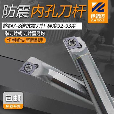 伊路迈内冷出水钨钢抗震内孔刀杆