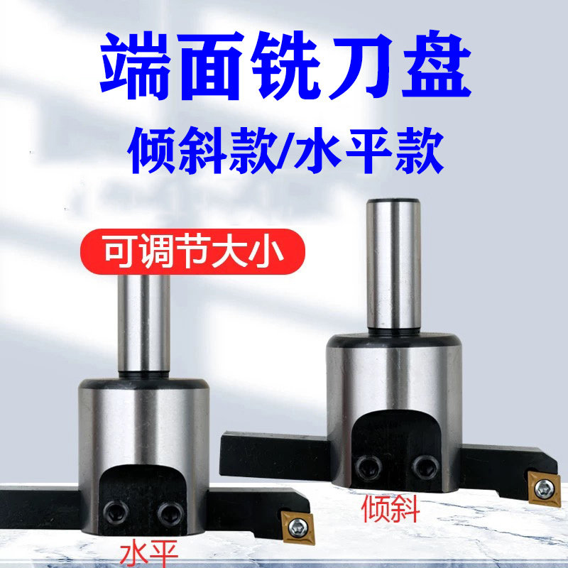 数控铣床平面可调节大小飞刀盘图片