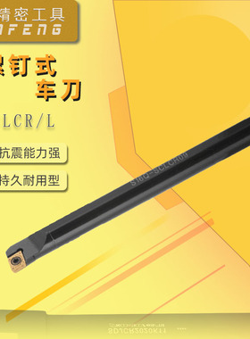 SCLCR螺孔内孔刀杆SO8K-SCLCR06 09  S10K S12M S16Q S20R S25S