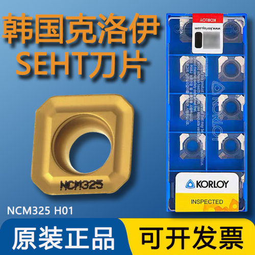 韩国克洛伊数控刀片SEHT1204AFFN