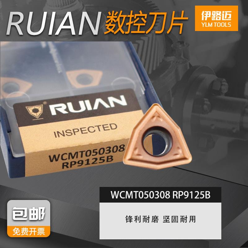 不锈钢U钻刀片WCMT/SPMT