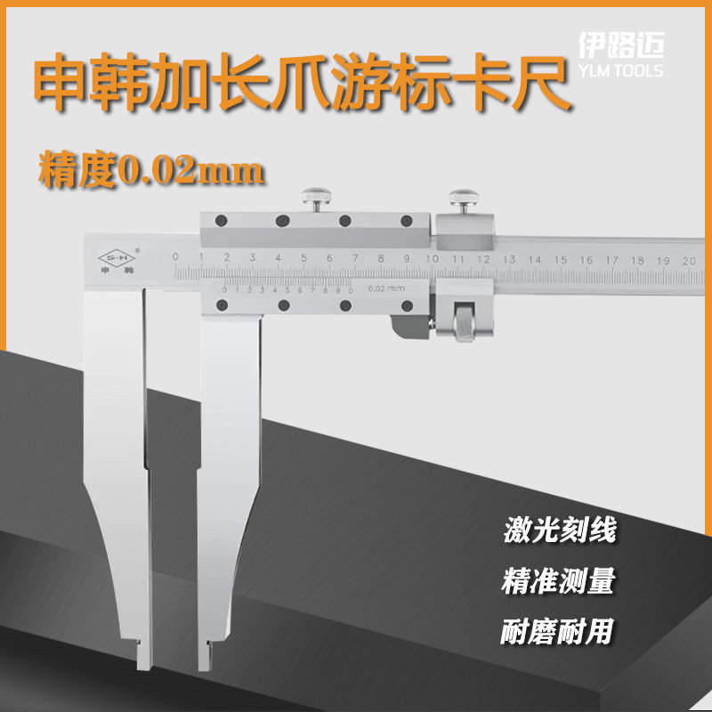 1000*150加长爪游标卡尺上量款式