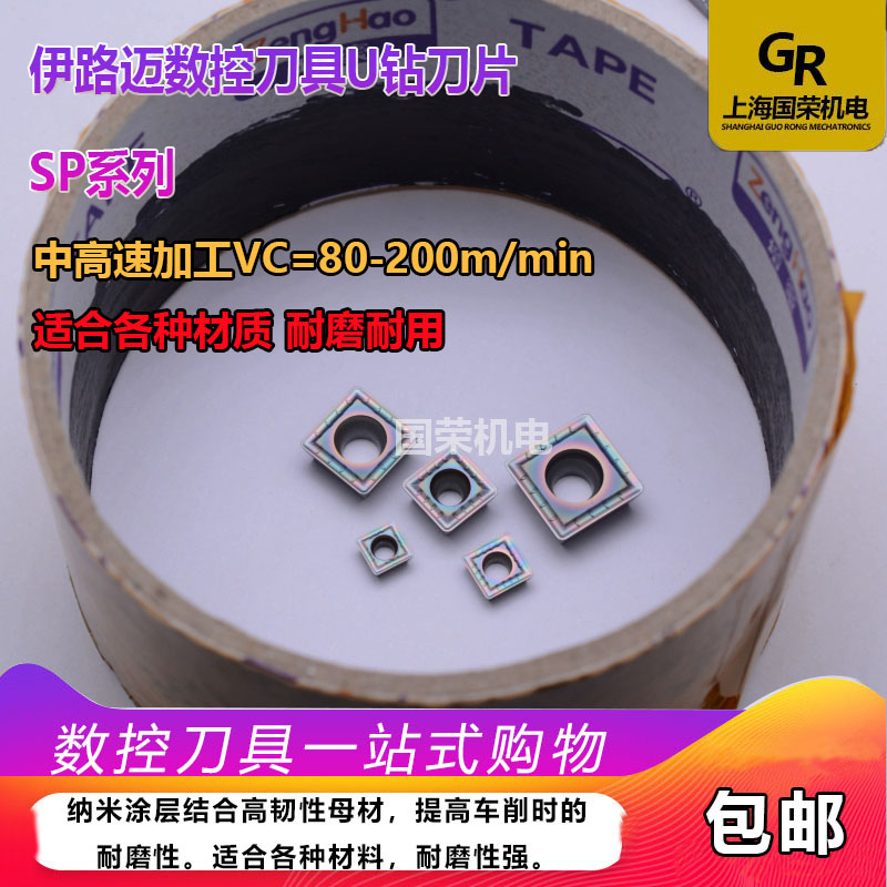 喷水钻数控方形刀片SPMG050204