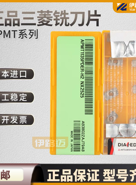 正宗三菱数控铣刀片APMT1135PDER-H2 M2 VP15TF 1135刀片1604刀片