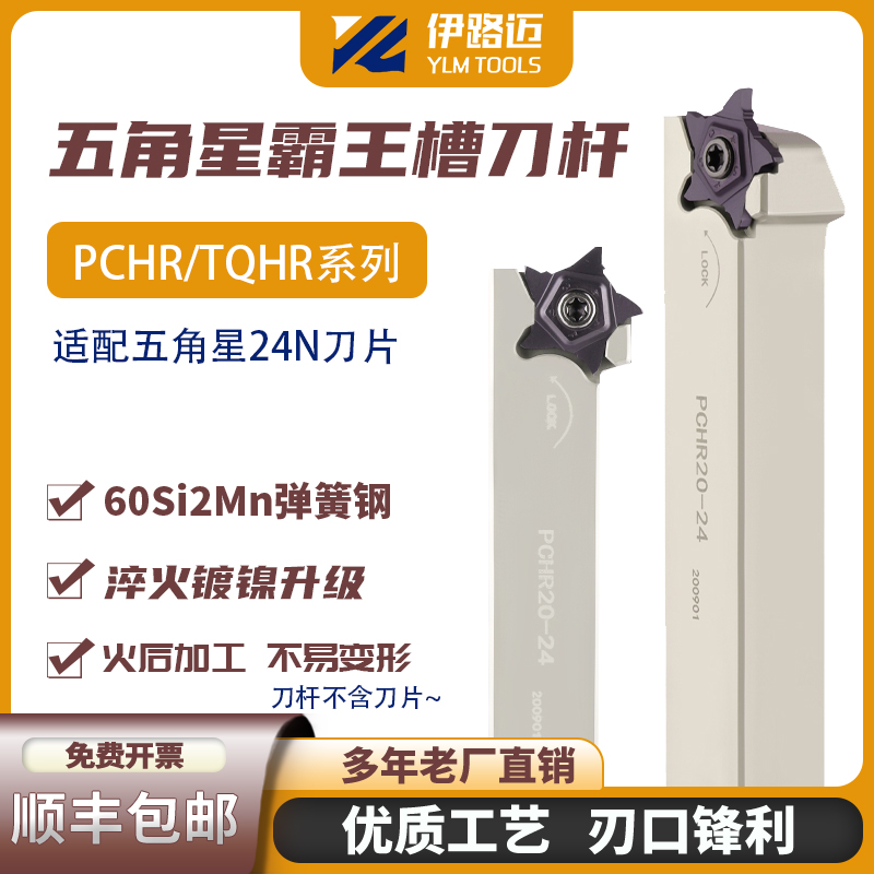 数控五角星霸王高品质槽刀杆