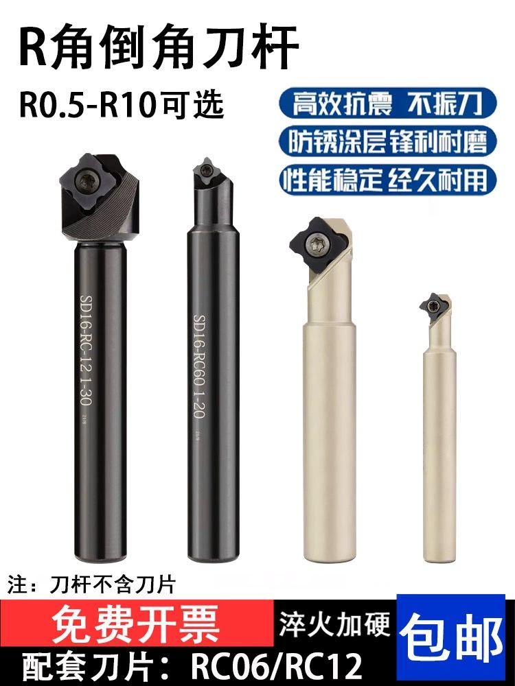 45度内R凹圆弧加工倒角刀