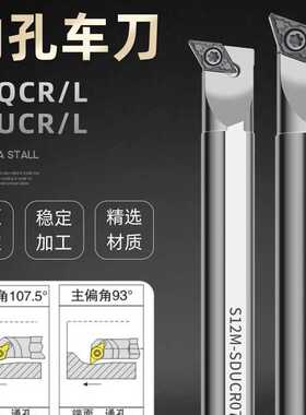 抗震加硬数控内孔车刀刀杆菱形刀S16Q-SDQCR11/S25S/S32T SDQCR16