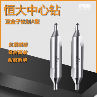 A6高速钢中心钻 A3.15 A12 A10 恒大中心钻A1
