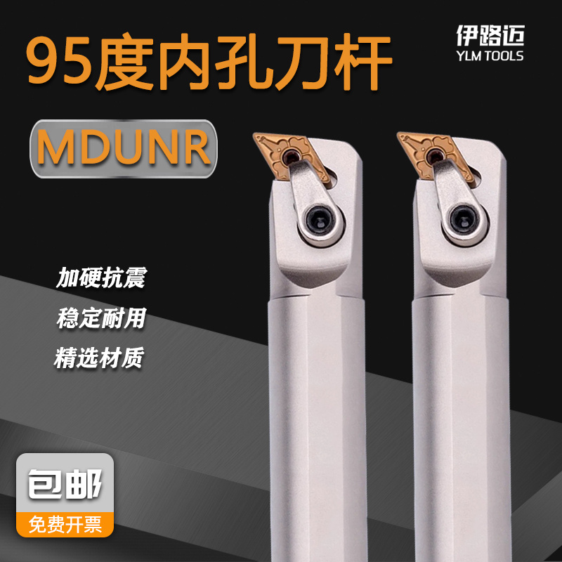 95度内孔车刀杆MDUNR/L
