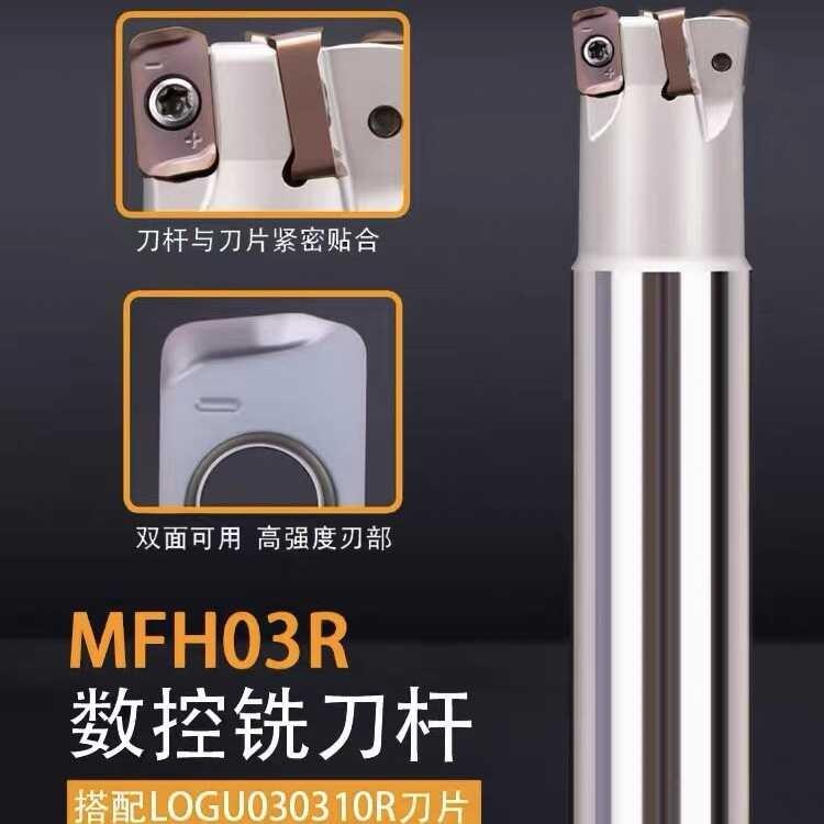 抗震直角双面快进给铣刀杆
