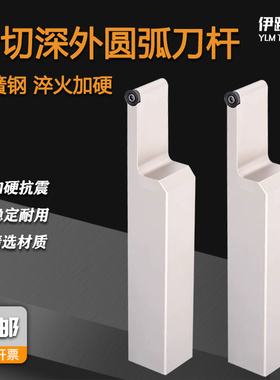 大切深外圆弧刀杆SRACR2020K/2525M弹簧钢SRDPN车刀杆R3/R4/R5/R6