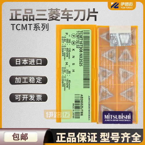 日本三菱陶瓷数控刀片