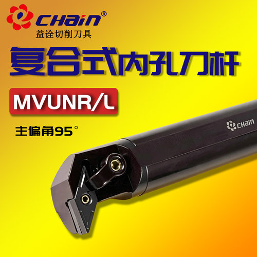 益诠93度数控内孔刀杆MVUNR