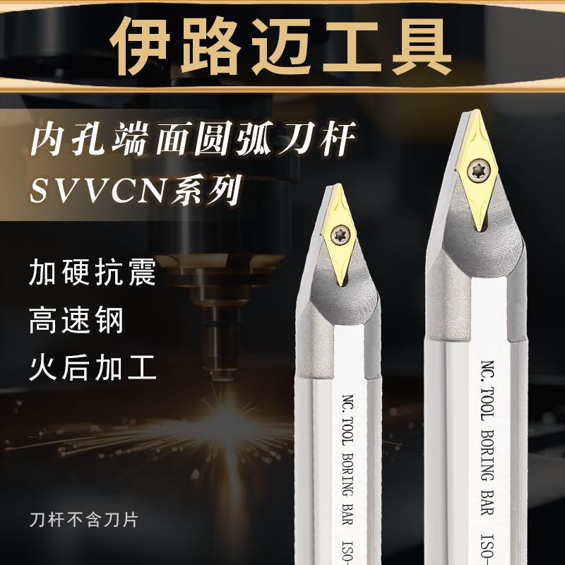 高速钢内孔端面圆弧数控刀杆
