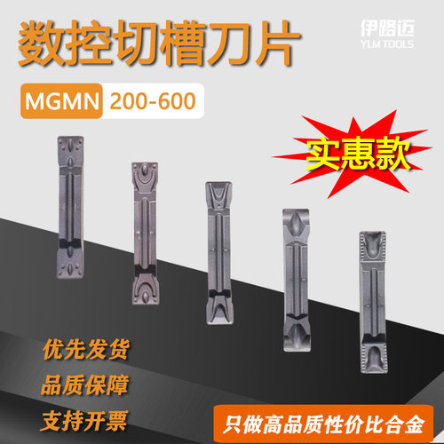 数控切槽刀片MGMN割刀刀粒