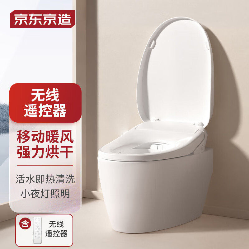 京东京造烘干Pro智能马桶盖多档移动烘干即热清洗抗菌座圈怎么看?