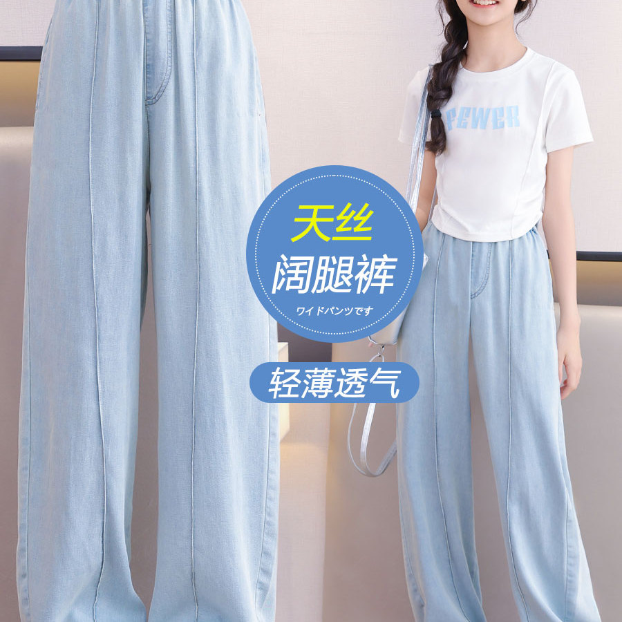 英国Nine LiPA女童冰丝阔腿裤夏季薄款软牛仔裤休闲长裤天丝裤子
