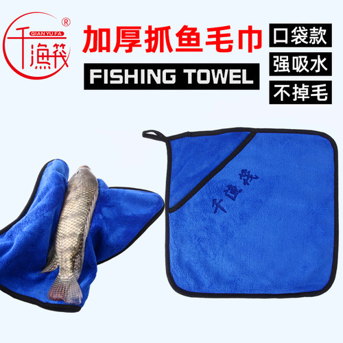 抓鱼毛巾吸水抓鱼布垂钓用品