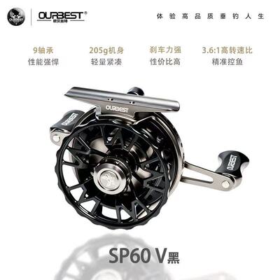 欧贝丝特全金属SP60V筏钓轮微铅