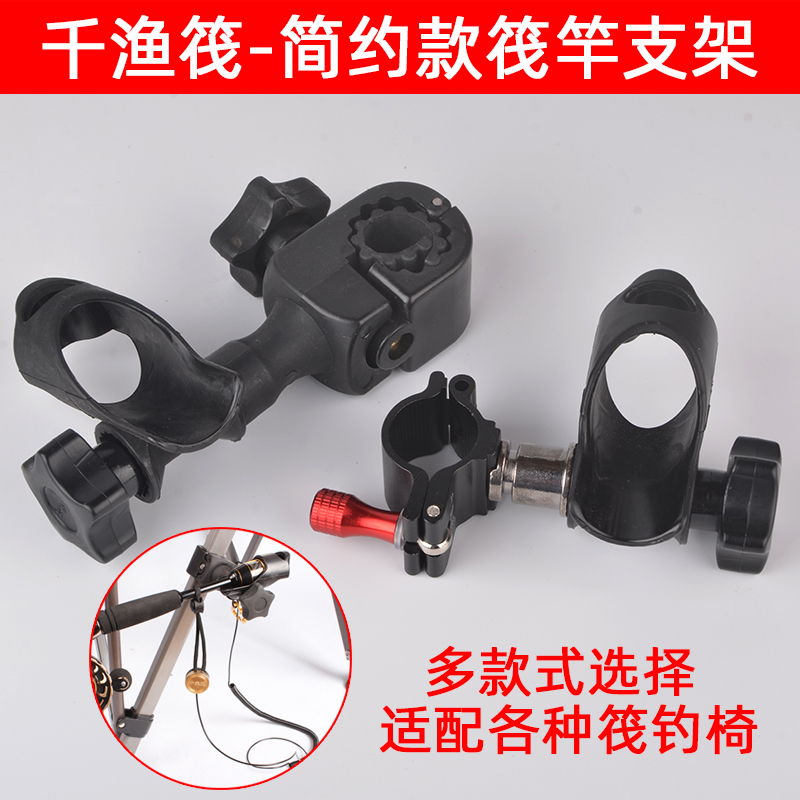 新款筏钓钓椅支架配件筏竿炮台