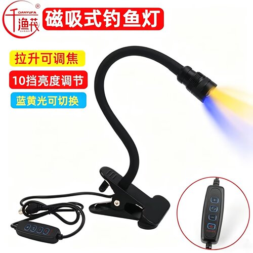 千渔筏无极调光灯3瓦双色杆稍灯