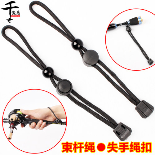 筏钓失手绳路亚防丢杆绳