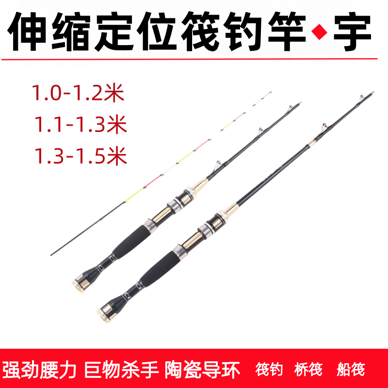 筏钓微铅杆船钓杆排筏杆