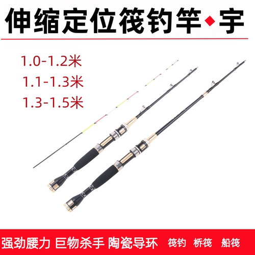筏钓微铅杆船钓杆排筏杆