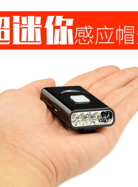 夜钓夹帽灯筏钓灯头灯自动感应LED户外照明头灯拉饵灯USB充电帽灯