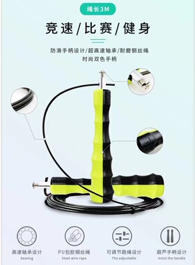 获冠赛倍伶极速轴承运动跳绳学生竞技钢丝比赛成人健身专业钢丝绳