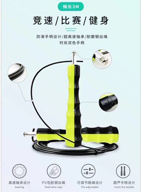 获冠赛倍伶极速轴承运动跳绳学生竞技钢丝比赛成人健身专业钢丝绳