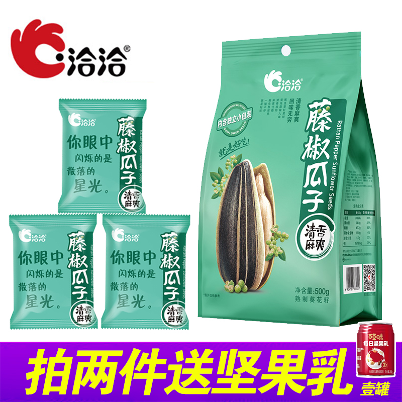 洽洽藤椒味500g恰恰大颗粒小包装