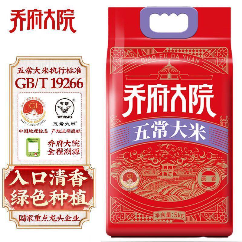 金福乔府大院新米5kg原香正宗GB/T19266东北五常优质好米