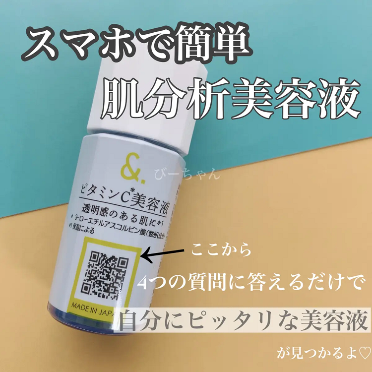 DAISO日本大创 肌分析维他命Ｃ美容液透明感精华液 分析肌肤滋润