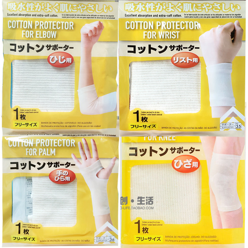 日本大创DAISO 棉质亲肤护膝保暖运动用 米黄色薄款 日本产1枚装