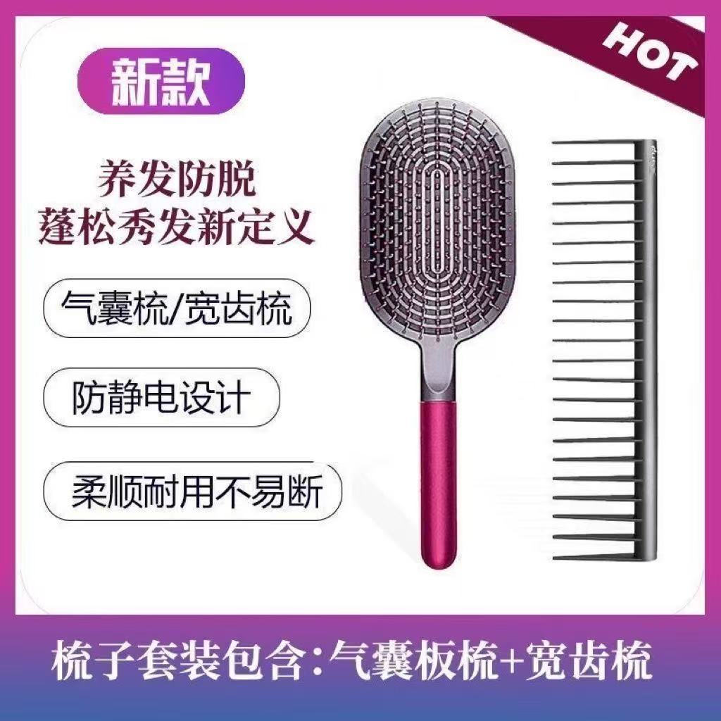 按摩网红女长发专用梳头皮防脱发气囊梳子华强北宽齿梳子气垫套装