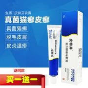 Golden Shield Pitphen Ointment Dog Skin Sick Dog Cat 癣 藓 Nấm Locust ngứa ngứa Da Thuốc mỡ ngoại sinh - Cat / Dog Medical Supplies