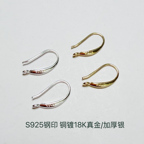 刻S925钢印铜镀18k真金耳钩横空孔耳环耳扣diy耳饰手工饰品配件