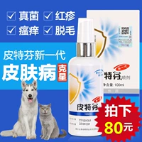 Golden Shield Thế hệ mới Petefin Spray Pet Fungus Aphid Cat Cat Removal Triệt lông ngứa da chó mèo - Cat / Dog Medical Supplies Xi lanh tiêm thú y