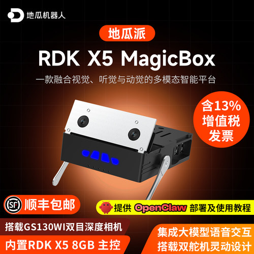 RDK多模态智能机器人开发平台
