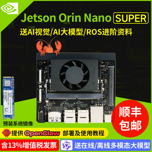 JetsonOrinNano，送AI/ROS资料